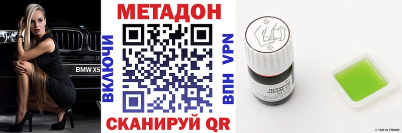МЕТАДОН VHQ  Зарайск 