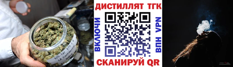 Дистиллят ТГК THC oil  Зарайск 
